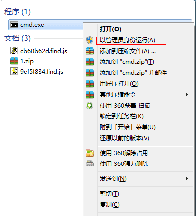 Win7系统开启热点