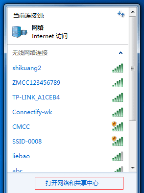 Win7系统开启热点