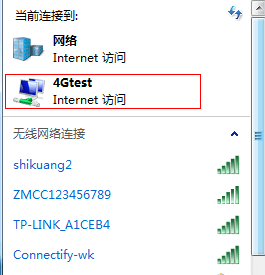 Win7系统开启热点