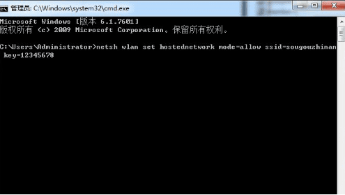 Win7系统开启热点