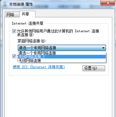 Win7系统开启热点